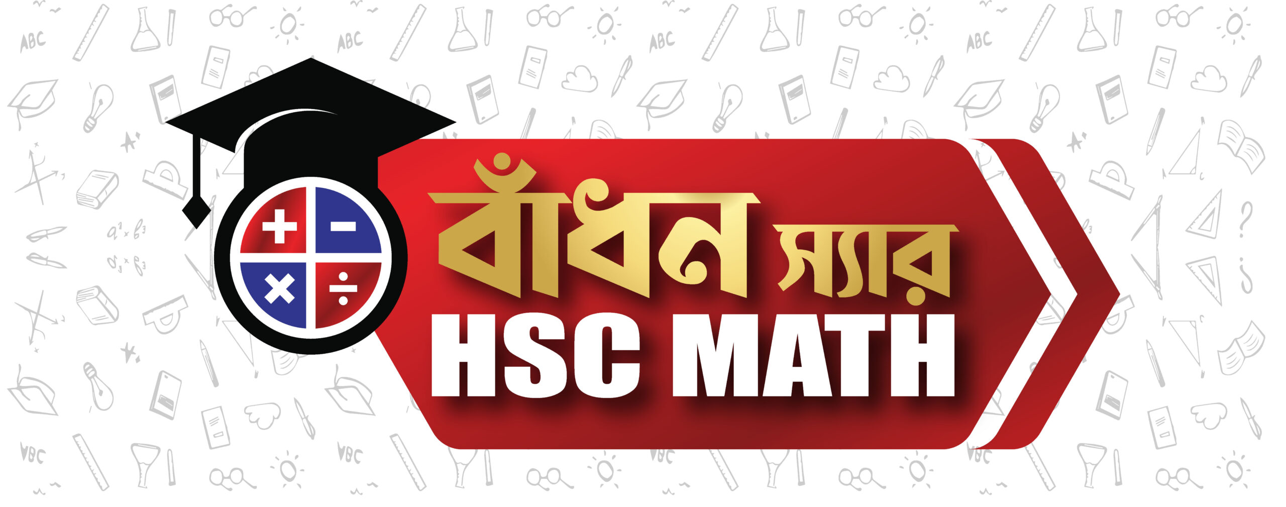 HSC MATH by Badhan Sir